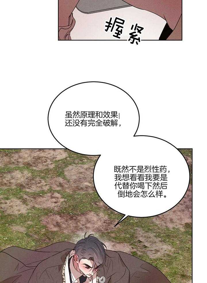 第139话_被暗算14