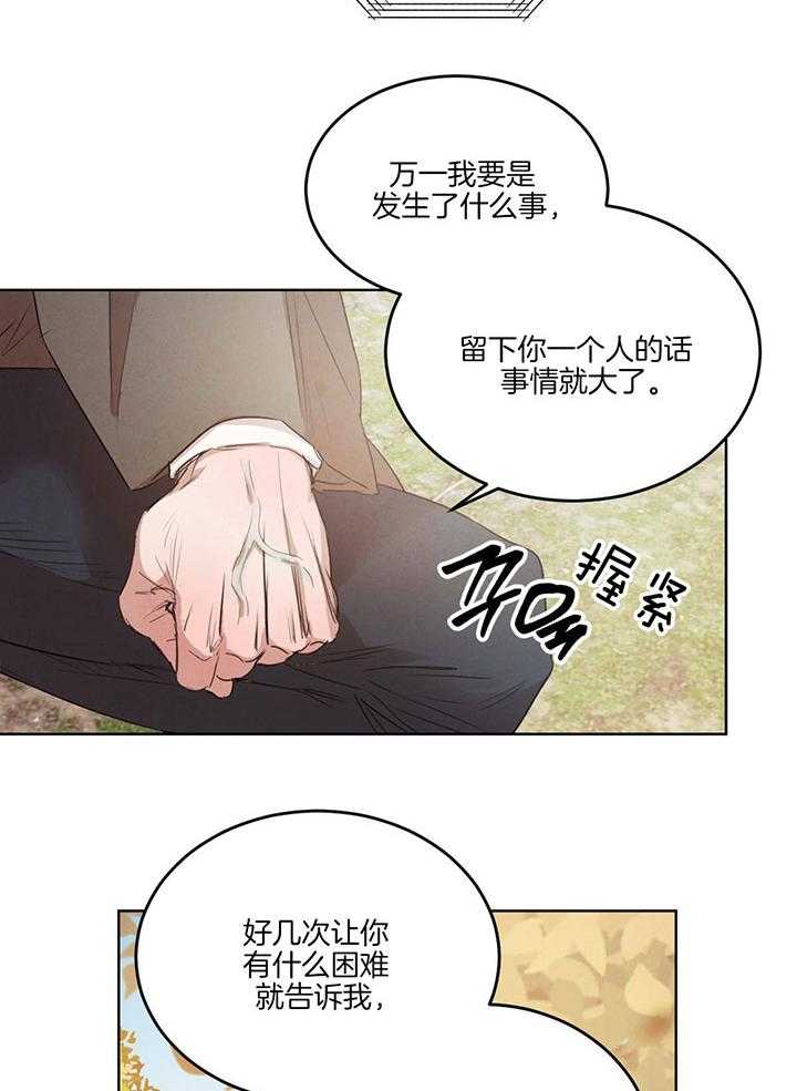 第139话_被暗算19