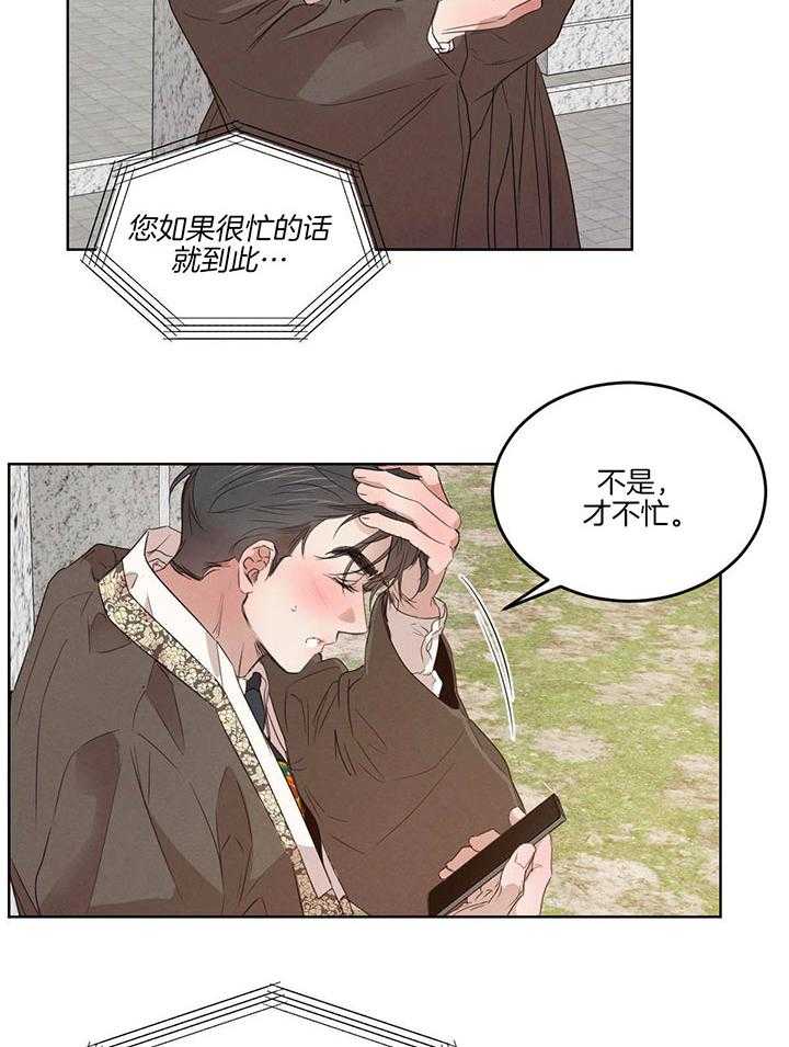第138话_跟我结婚吧12