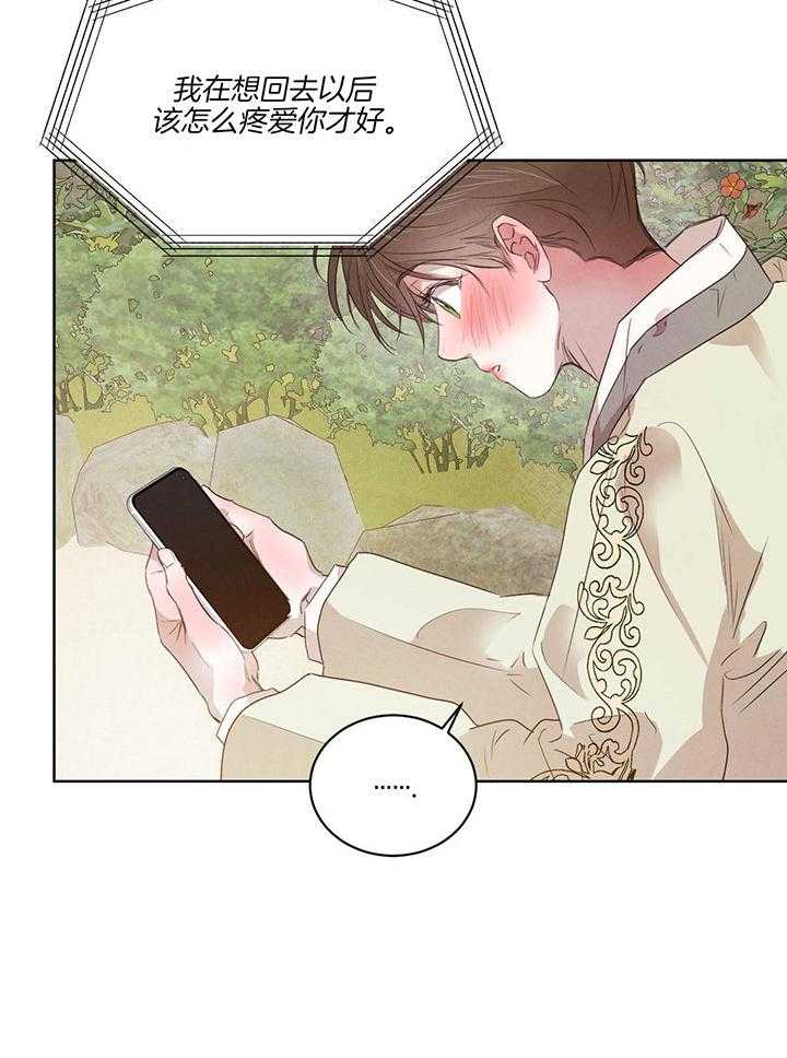 第138话_跟我结婚吧13