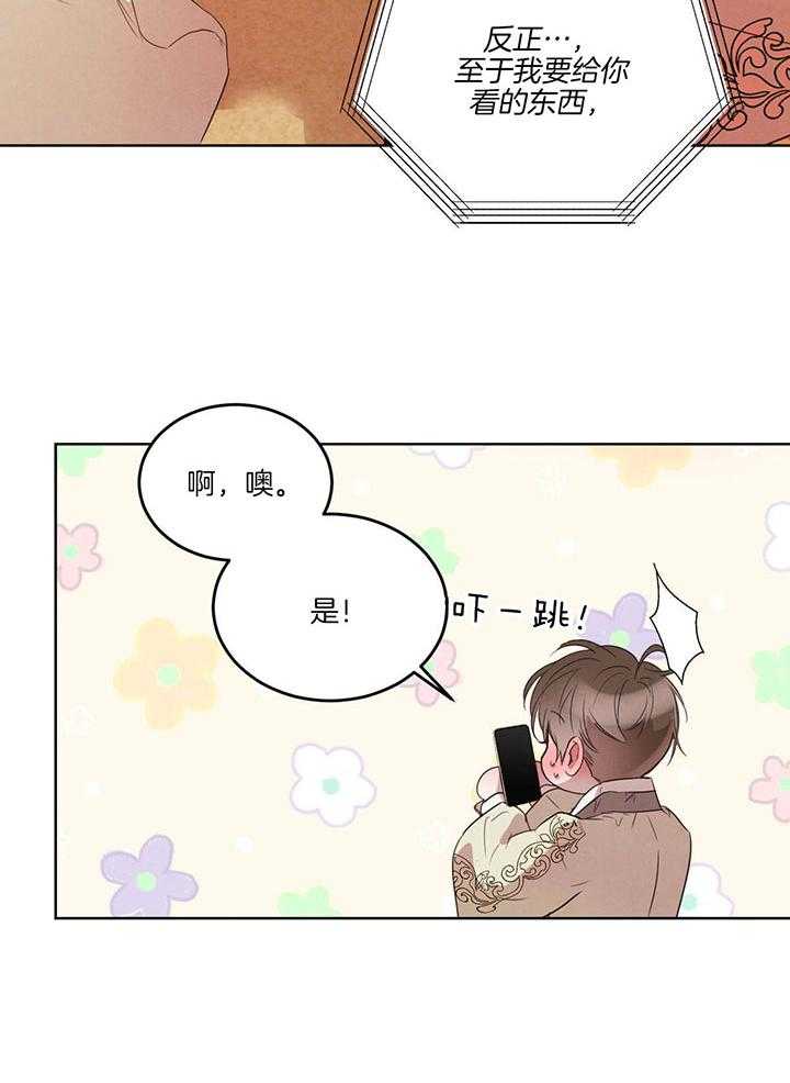 第138话_跟我结婚吧15