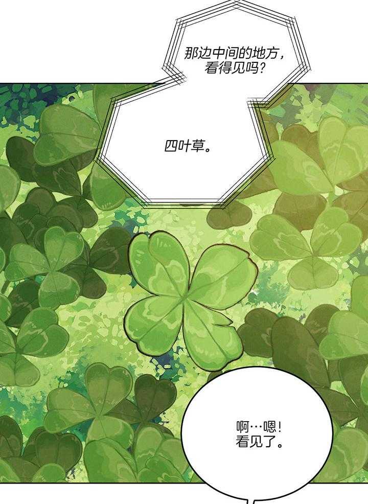 第138话_跟我结婚吧17