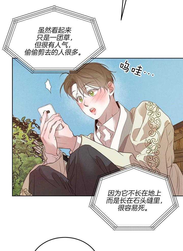 第138话_跟我结婚吧18