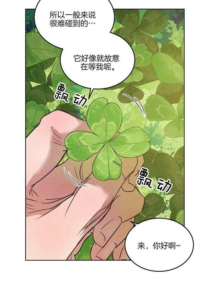 第138话_跟我结婚吧19