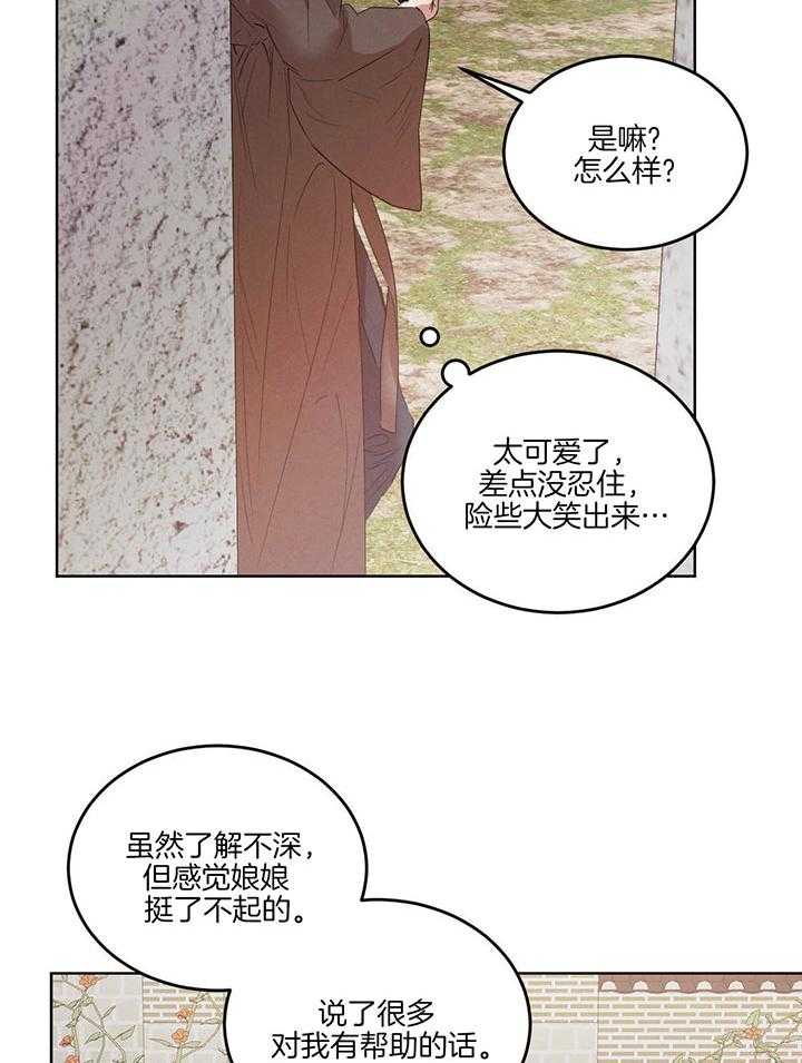 第138话_跟我结婚吧2