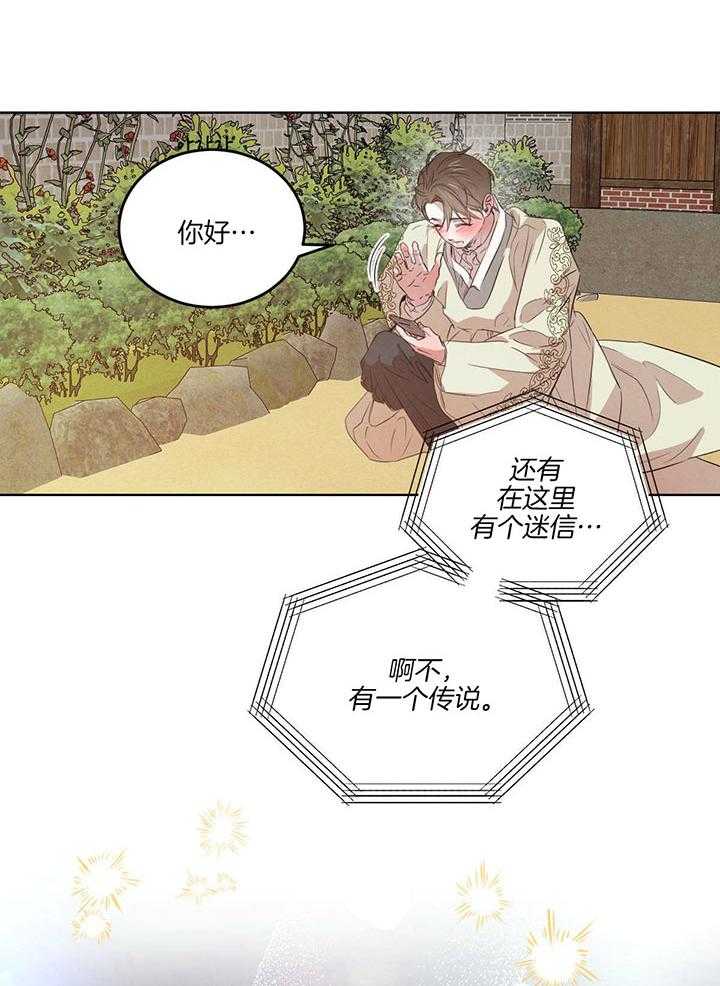 第138话_跟我结婚吧20