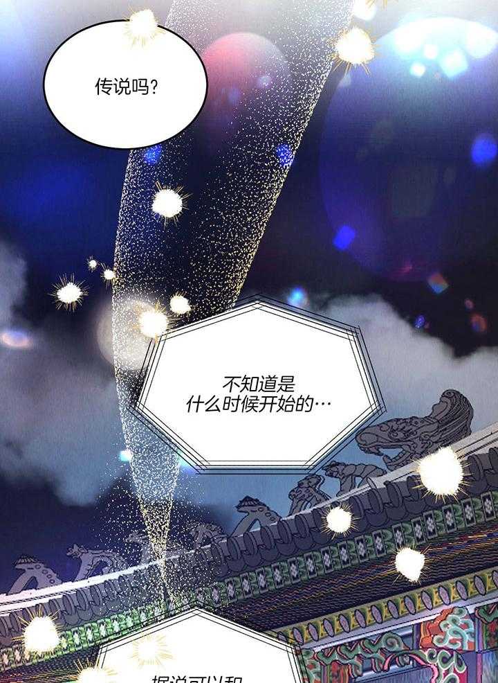 第138话_跟我结婚吧21