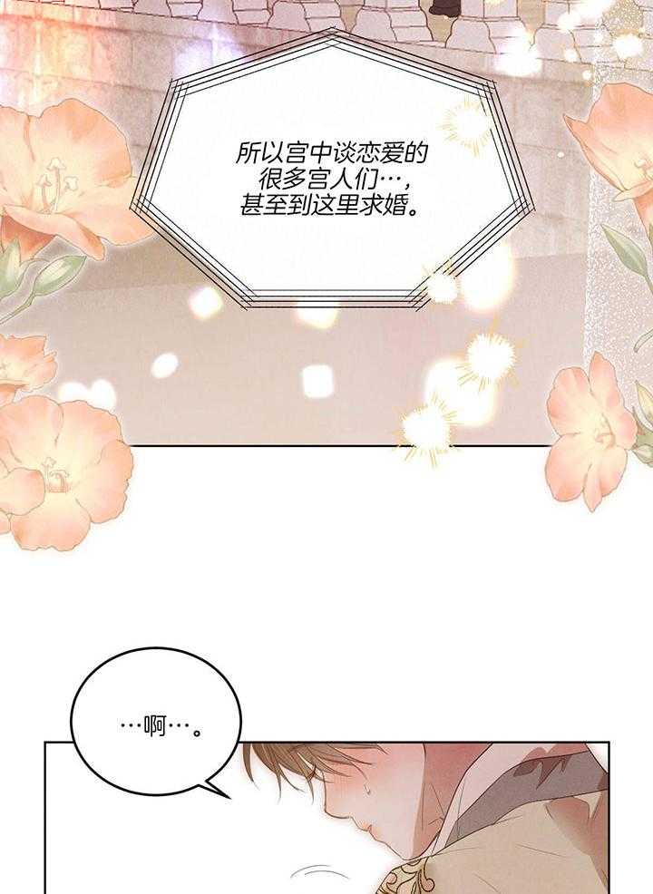 第138话_跟我结婚吧23