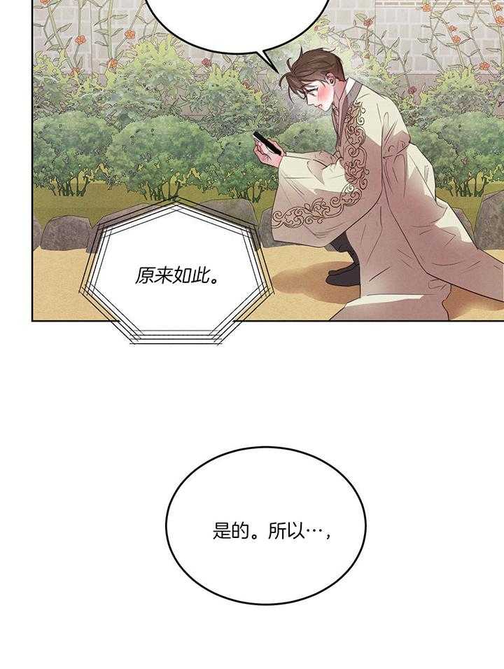 第138话_跟我结婚吧3