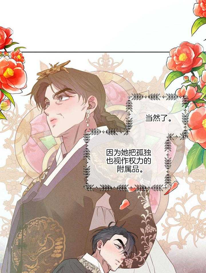 第138话_跟我结婚吧7