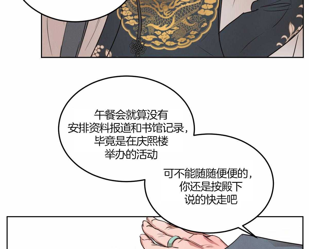 第136话_被支走22