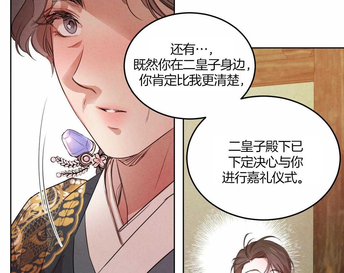 第135话_与娘娘的谈话28