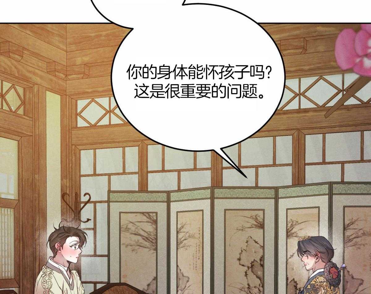 第135话_与娘娘的谈话35