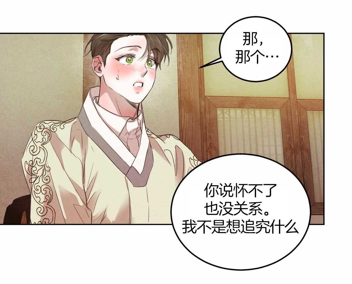 第135话_与娘娘的谈话37