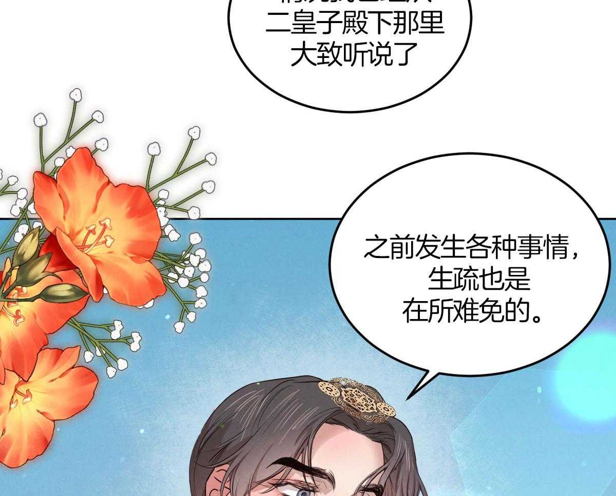 第135话_与娘娘的谈话9