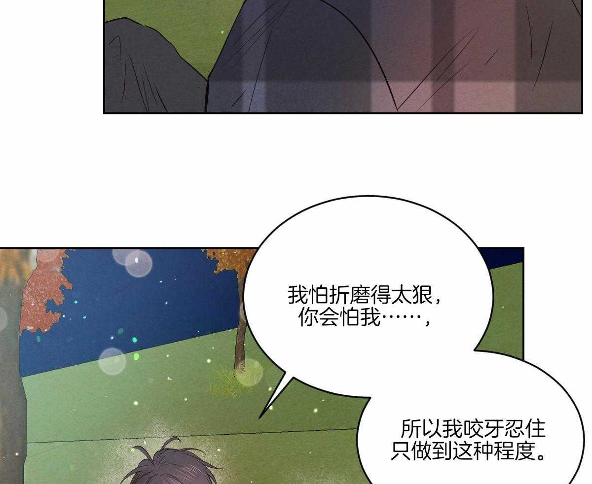 第133话_互表心意20