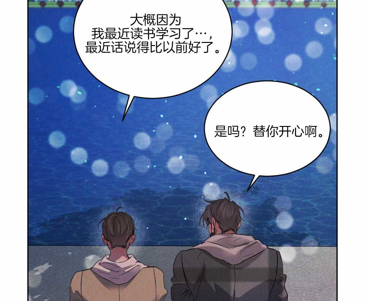 第133话_互表心意28