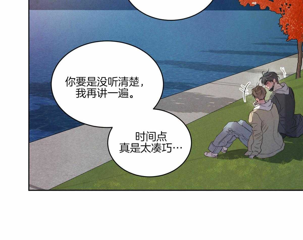 第133话_互表心意45