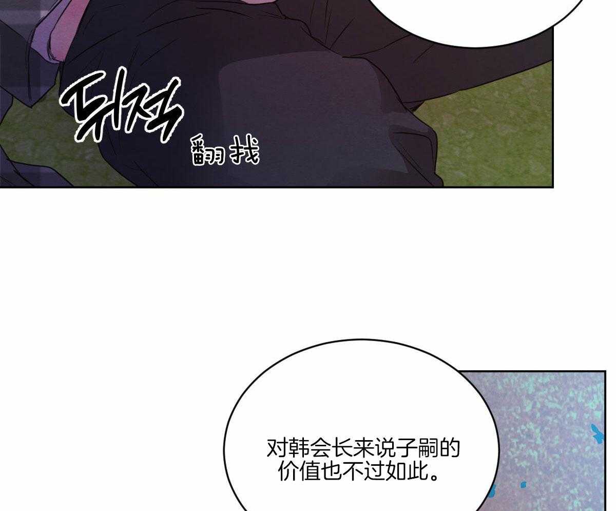 第133话_互表心意8