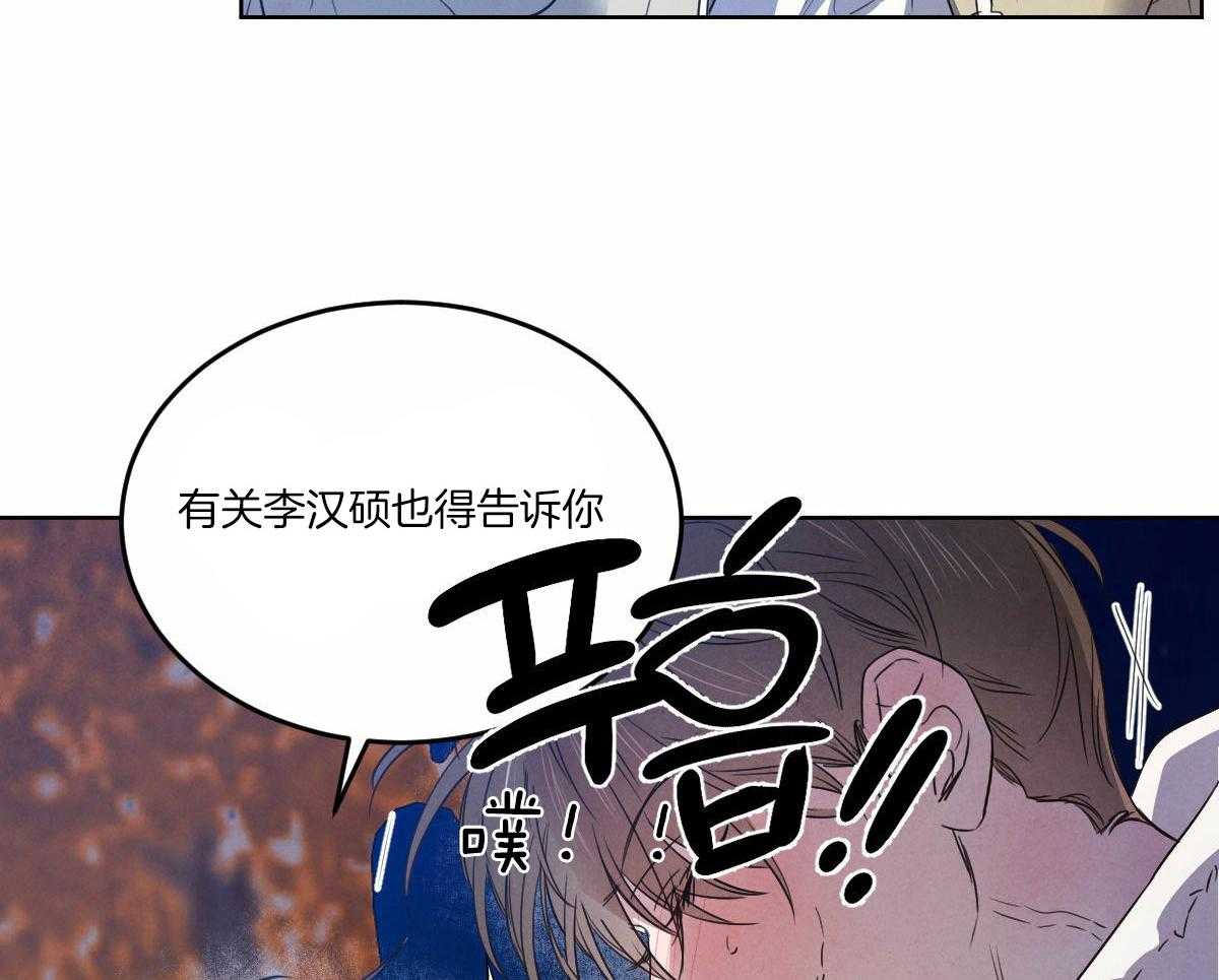第132话_全都告诉你20
