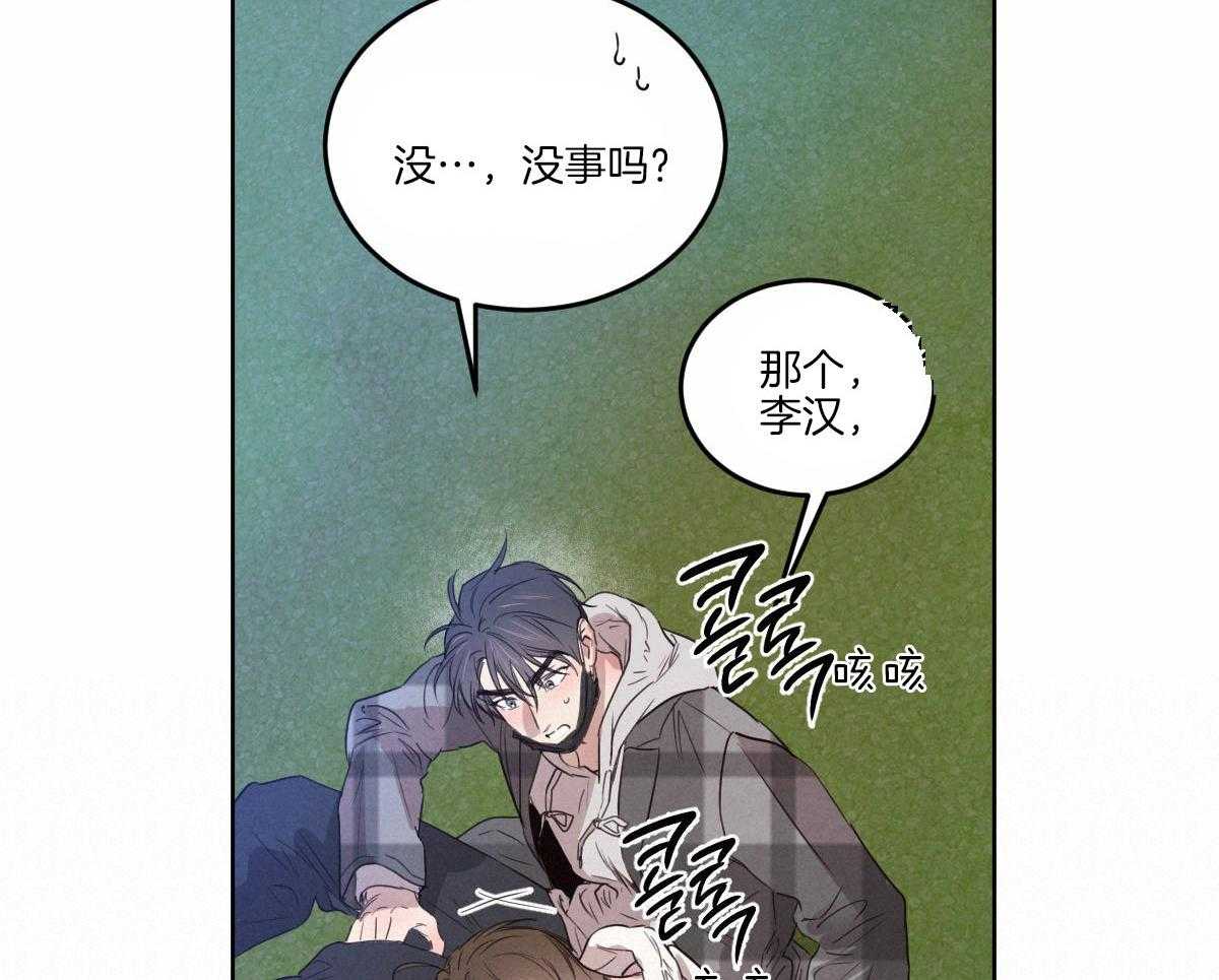 第132话_全都告诉你23