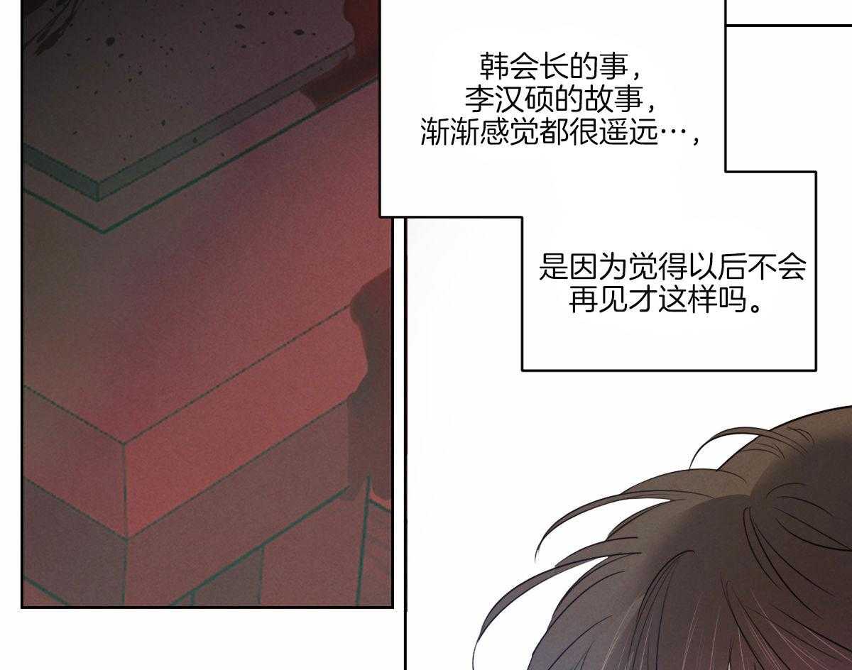第132话_全都告诉你28