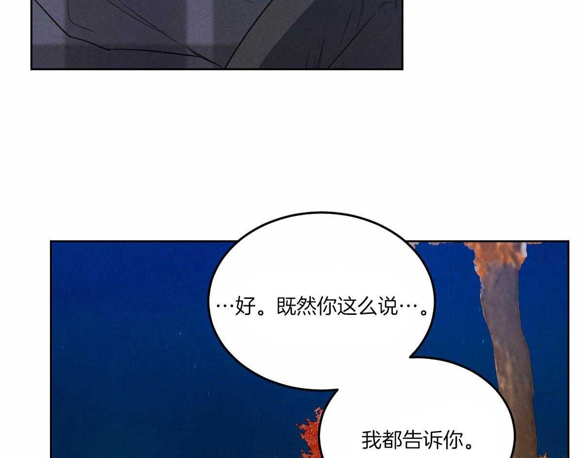 第132话_全都告诉你37