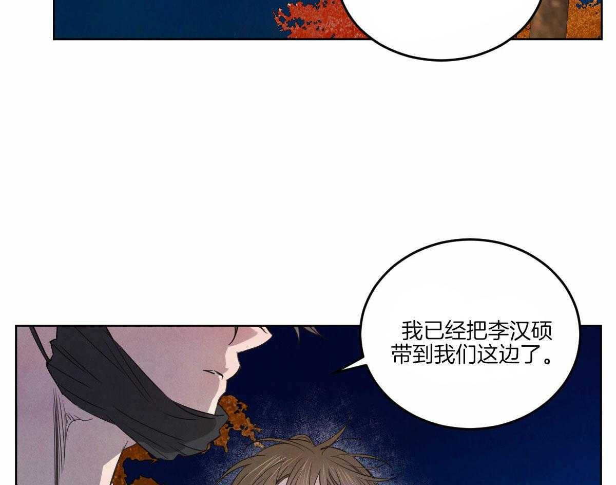 第132话_全都告诉你38