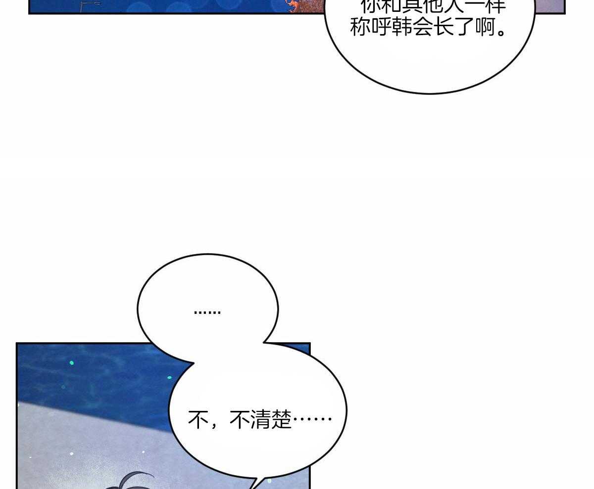 第132话_全都告诉你4