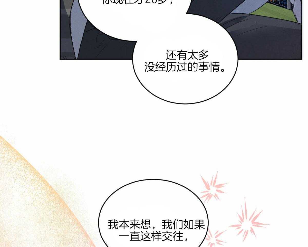 第131话_想和你生活33
