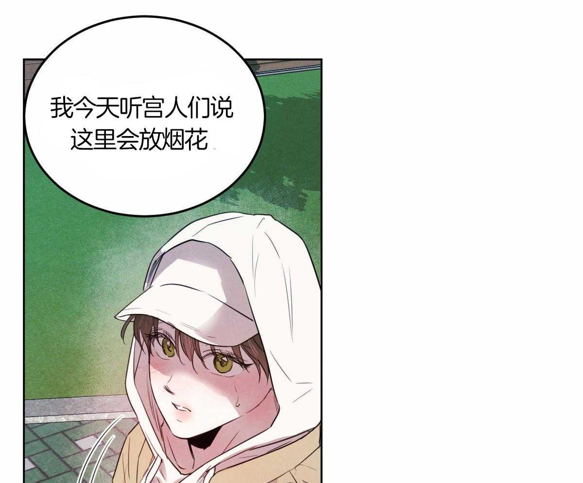 第128话_看烟花26