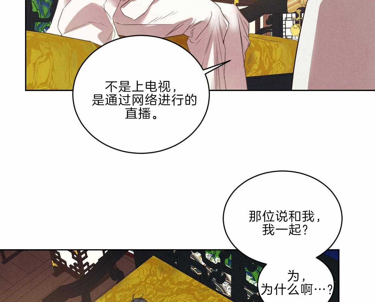 第127话_网络直播4