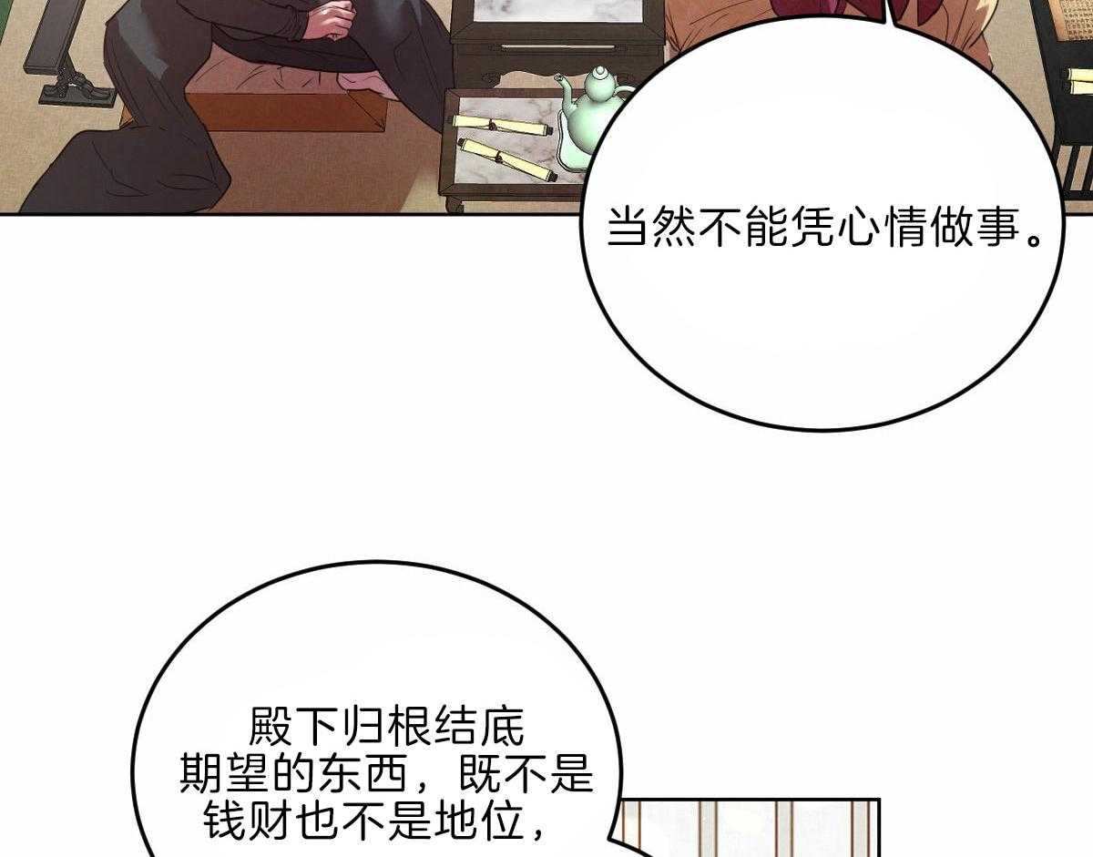 第124话_母亲的理解18