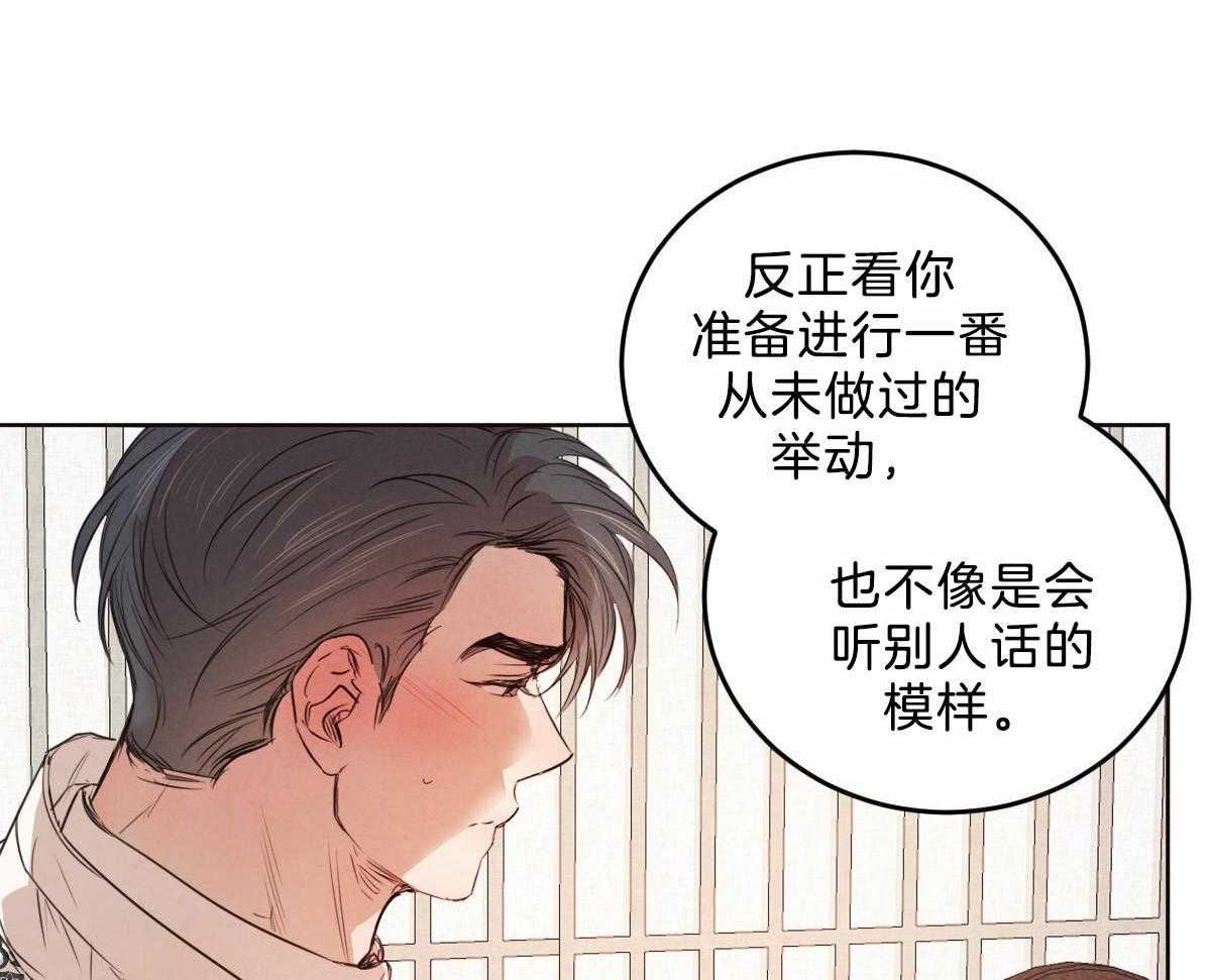 第124话_母亲的理解7