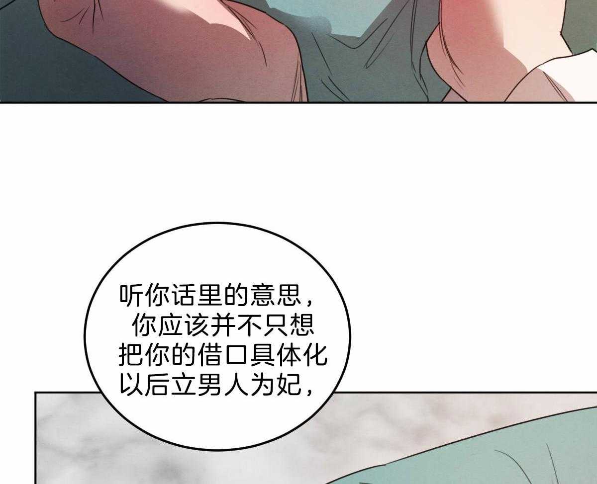 第123话_非常喜欢他14