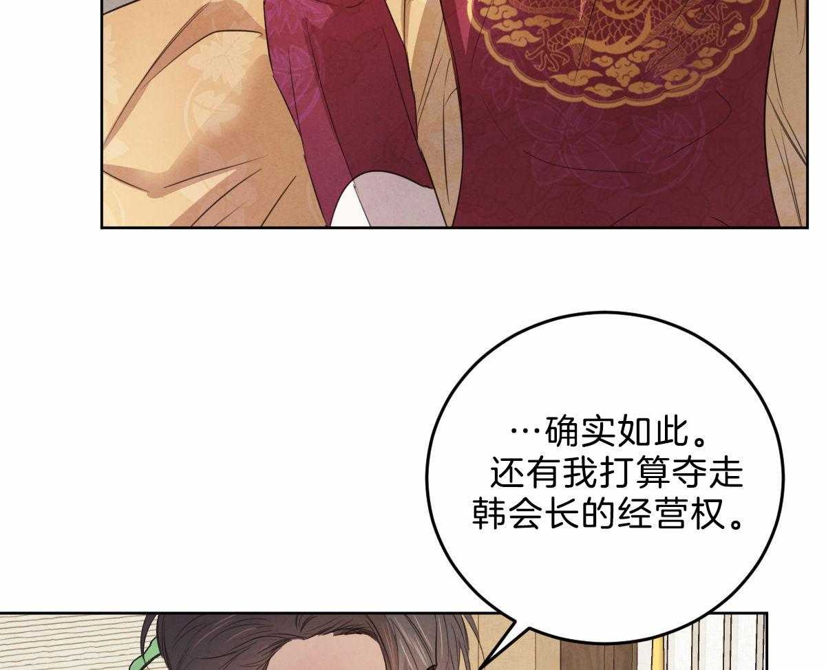 第123话_非常喜欢他17