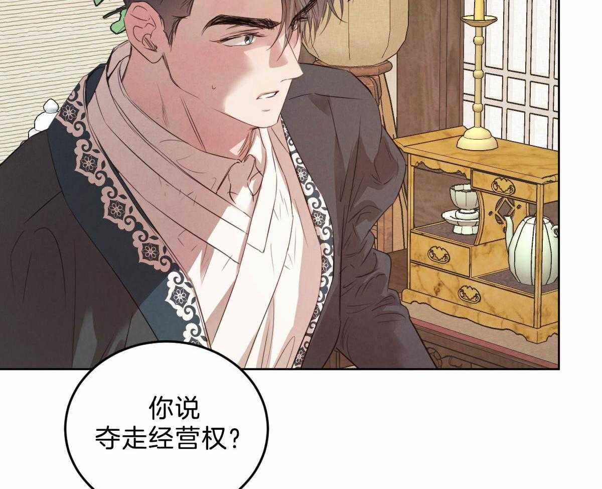 第123话_非常喜欢他18
