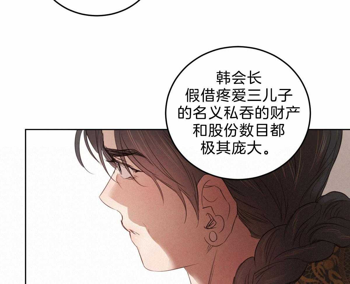 第123话_非常喜欢他19
