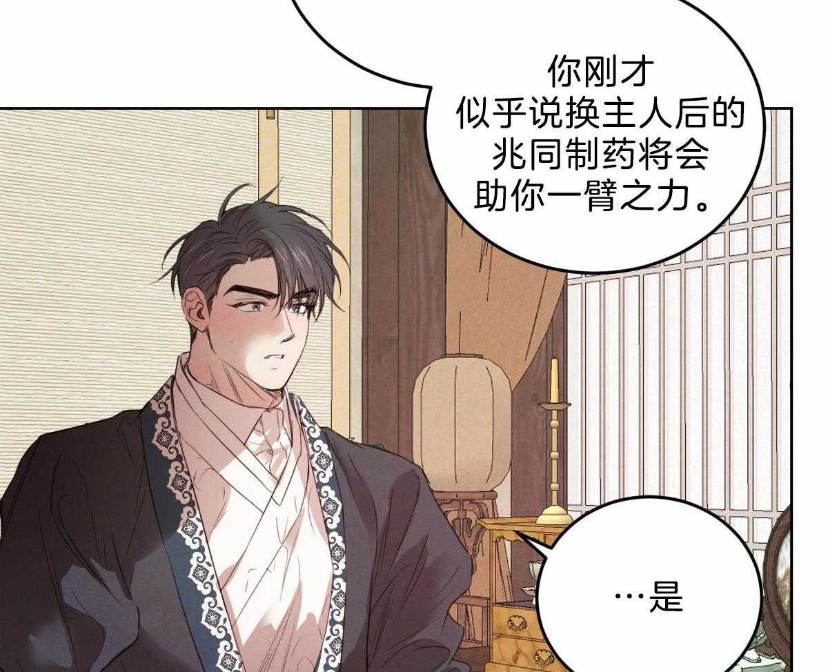 第123话_非常喜欢他23