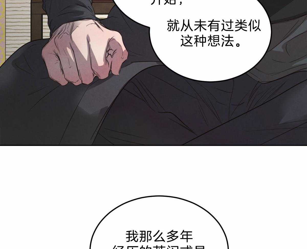 第123话_非常喜欢他28
