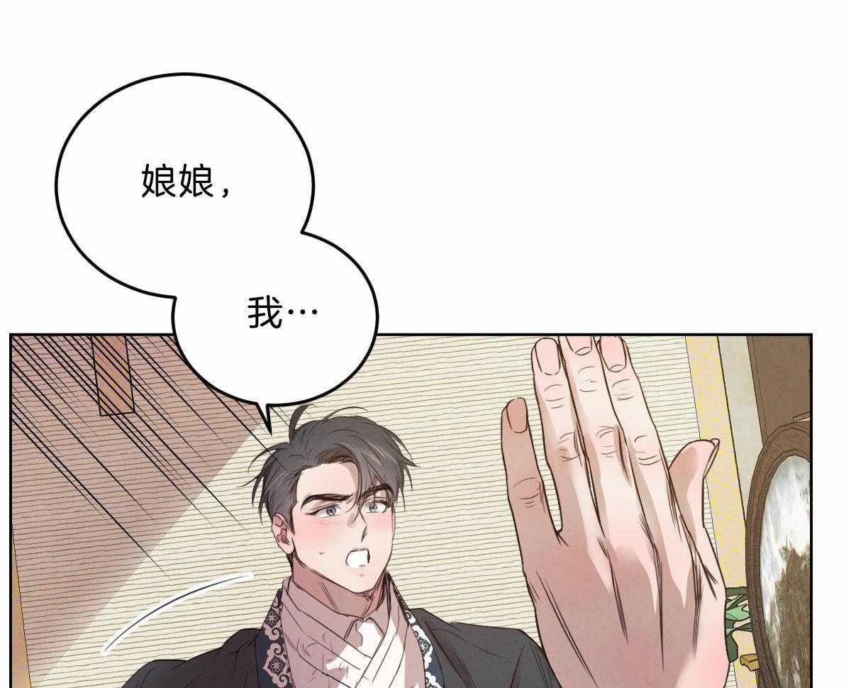 第123话_非常喜欢他31