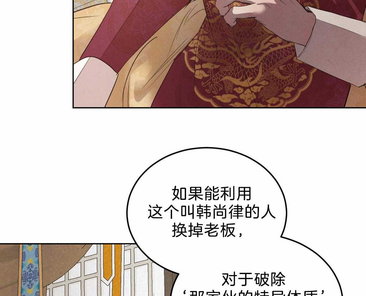 第123话_非常喜欢他34