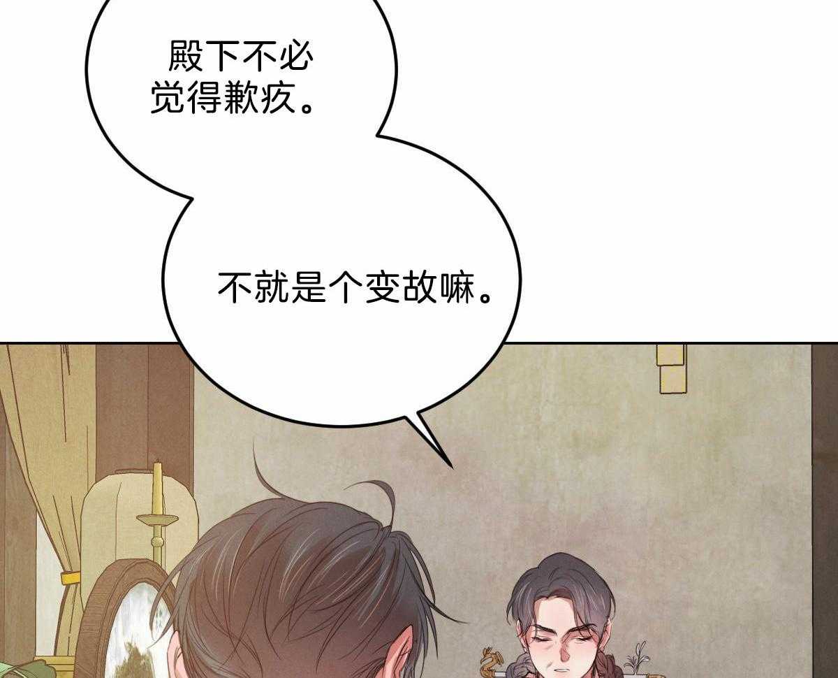 第123话_非常喜欢他38