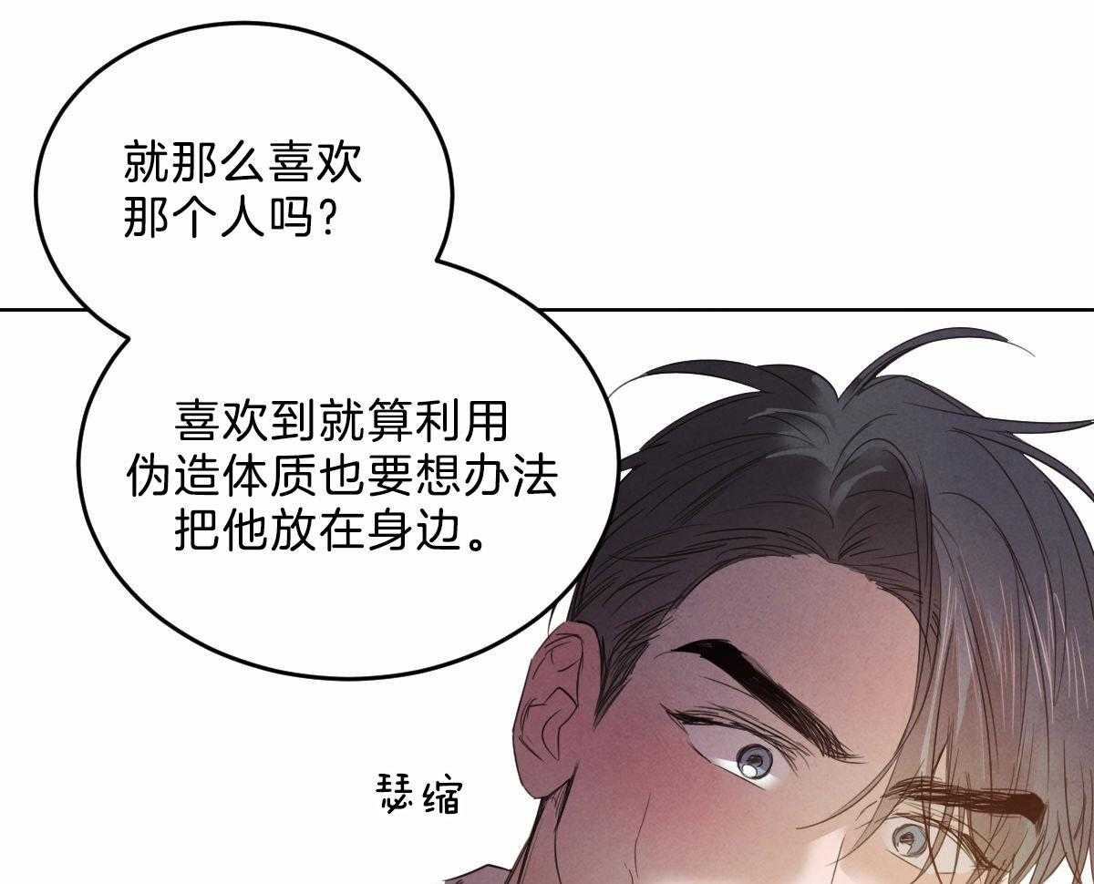 第123话_非常喜欢他43