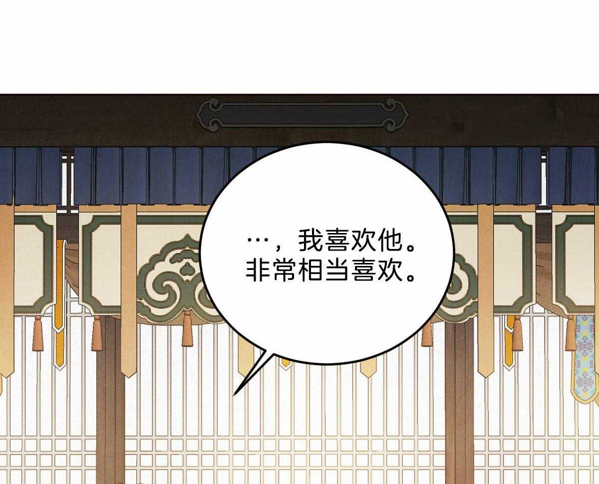 第123话_非常喜欢他47
