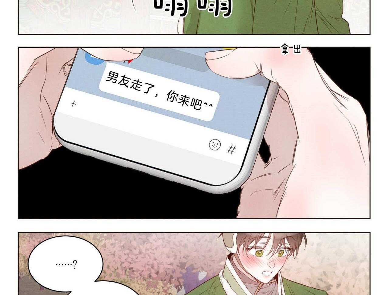 第121话_度过的节日（番外）1