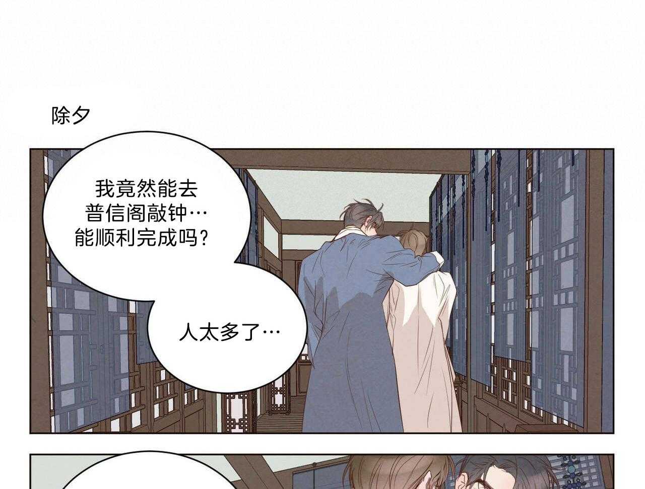 第121话_度过的节日（番外）14