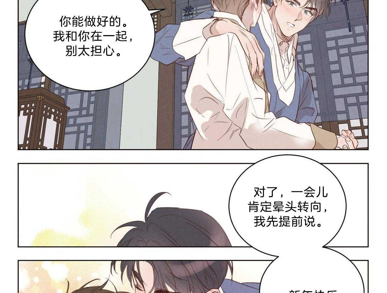 第121话_度过的节日（番外）15