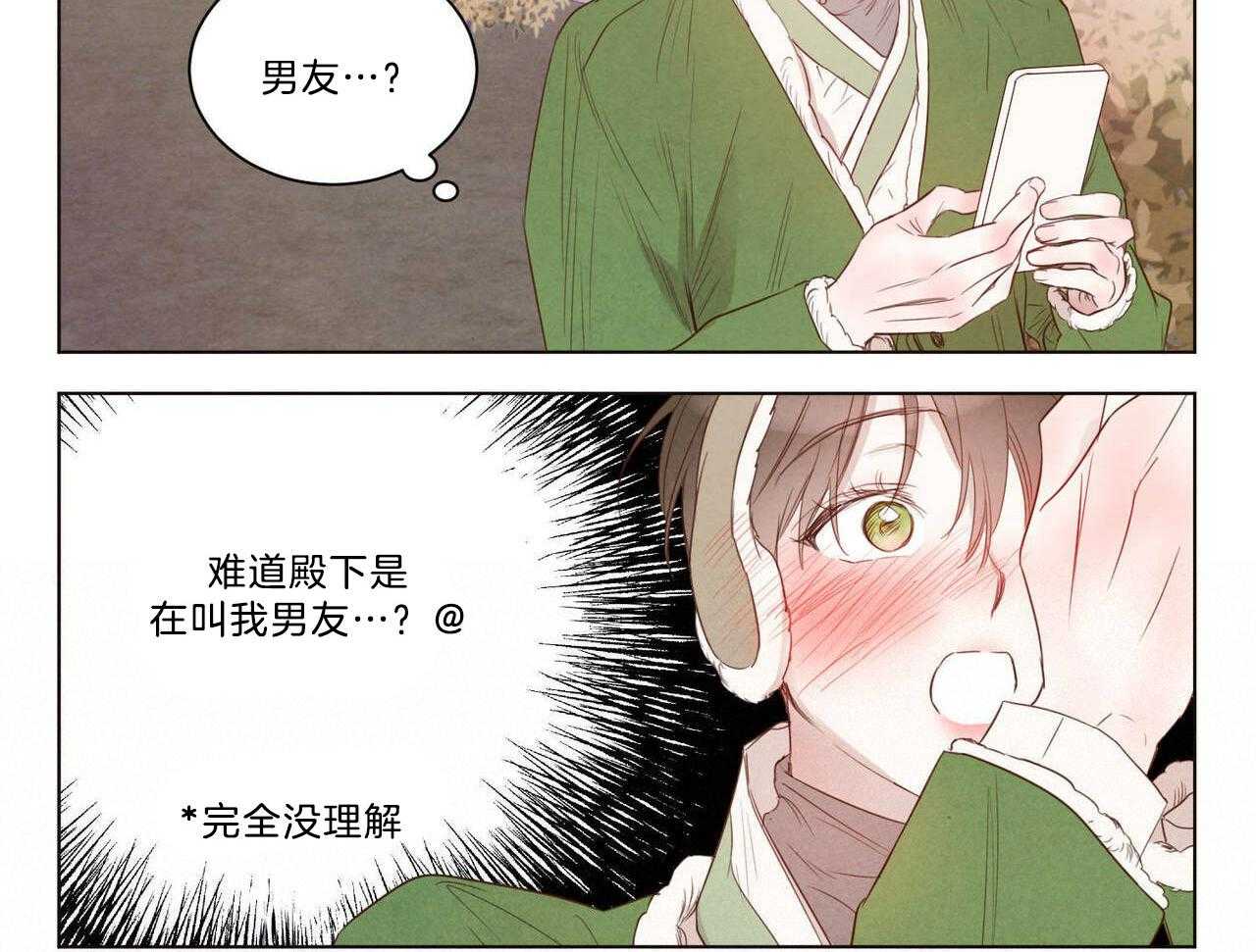 第121话_度过的节日（番外）2