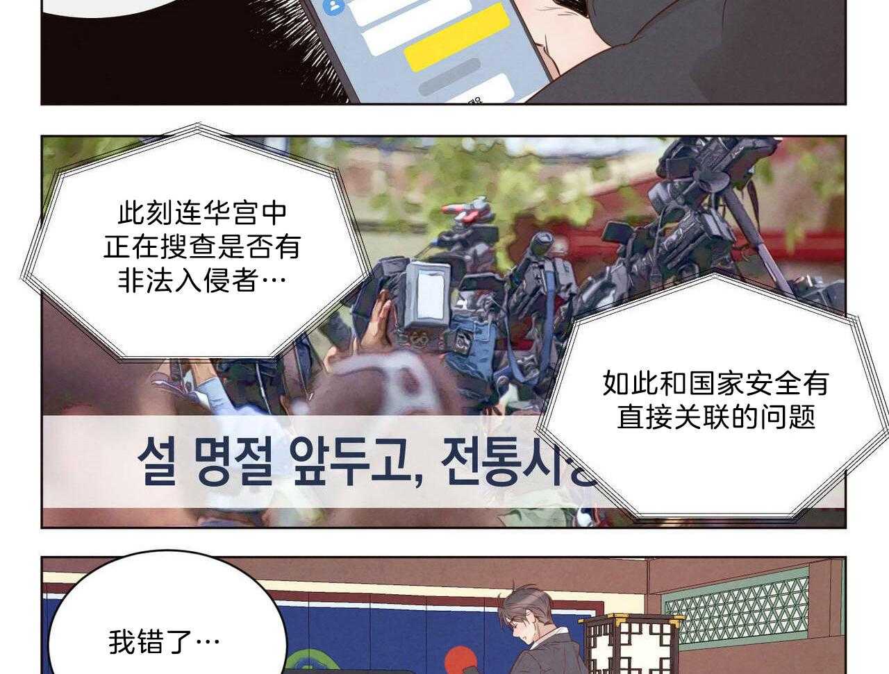 第121话_度过的节日（番外）5